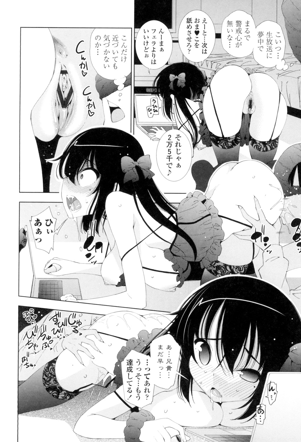 Ane wa Eroge Seiyuu page 96 - big breasts tankoubon hentai manga - read online free