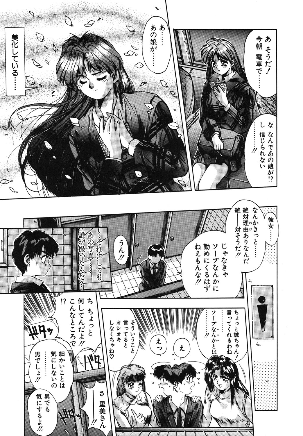 Binetsu Renai Monogatari 1 page 10 - tankoubon hentai manga - read online free