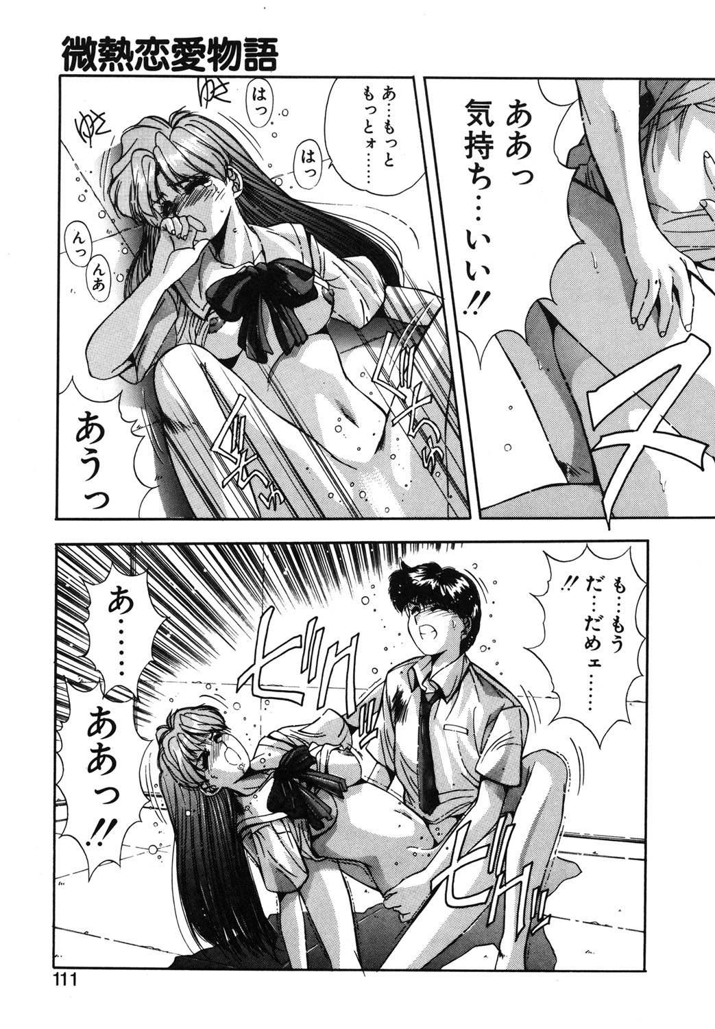 Binetsu Renai Monogatari 1 page 108 - tankoubon hentai manga - read online free