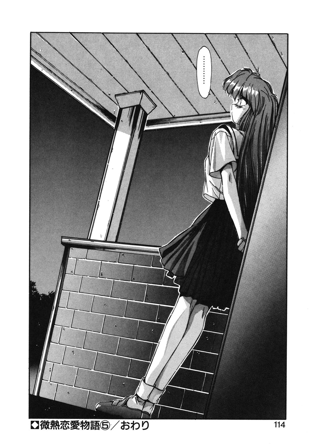 Binetsu Renai Monogatari 1 - Page 111