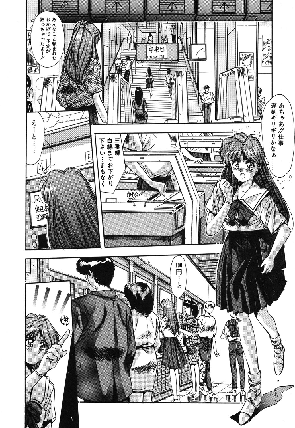 Binetsu Renai Monogatari 1 page 113 - tankoubon hentai manga - read online free