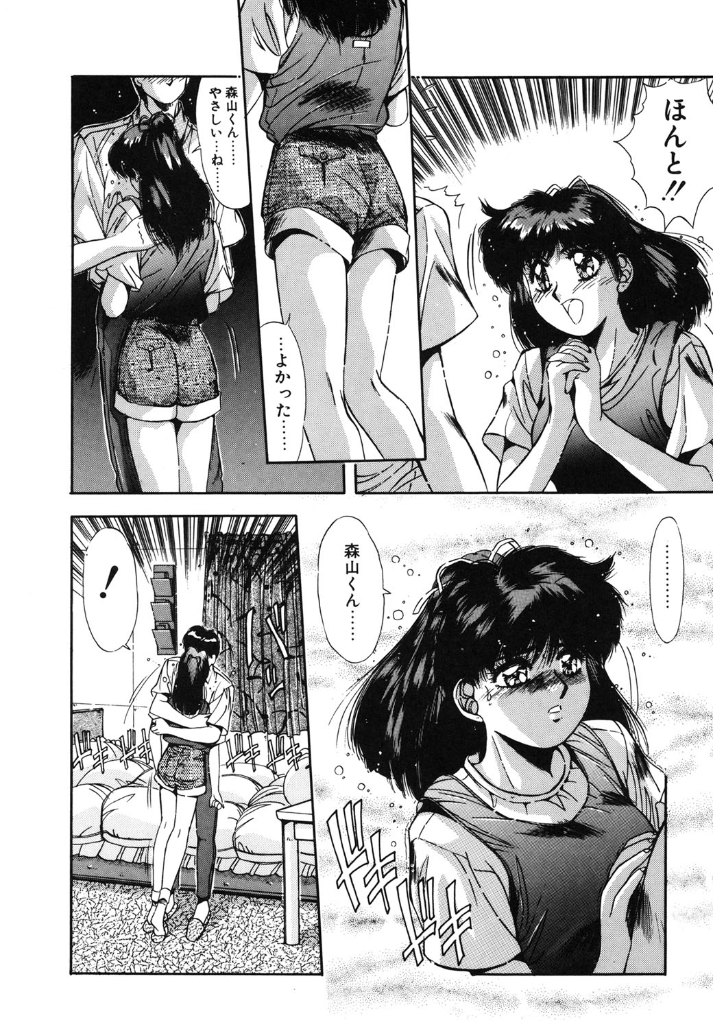 Binetsu Renai Monogatari 1 page 117 - tankoubon hentai manga - read online free