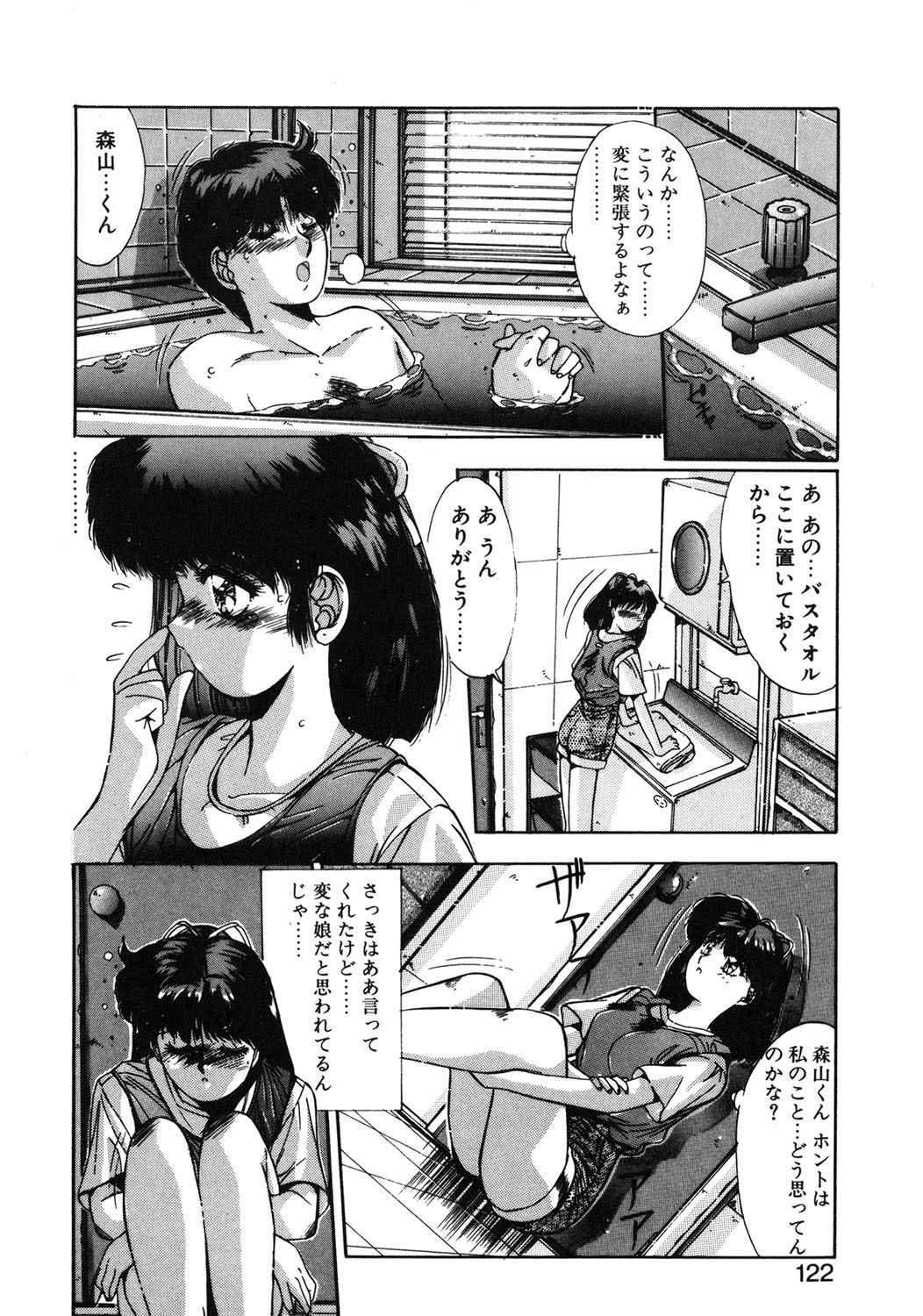 Binetsu Renai Monogatari 1 page 119 - glasses tankoubon hentai manga - read online free