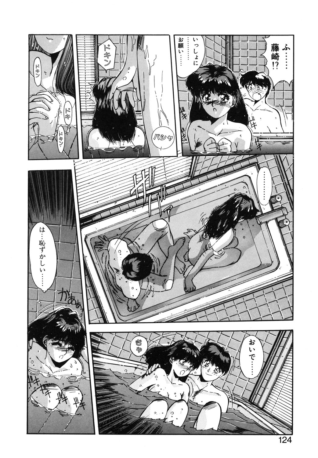 Binetsu Renai Monogatari 1 page 121 - glasses tankoubon hentai manga - read online free