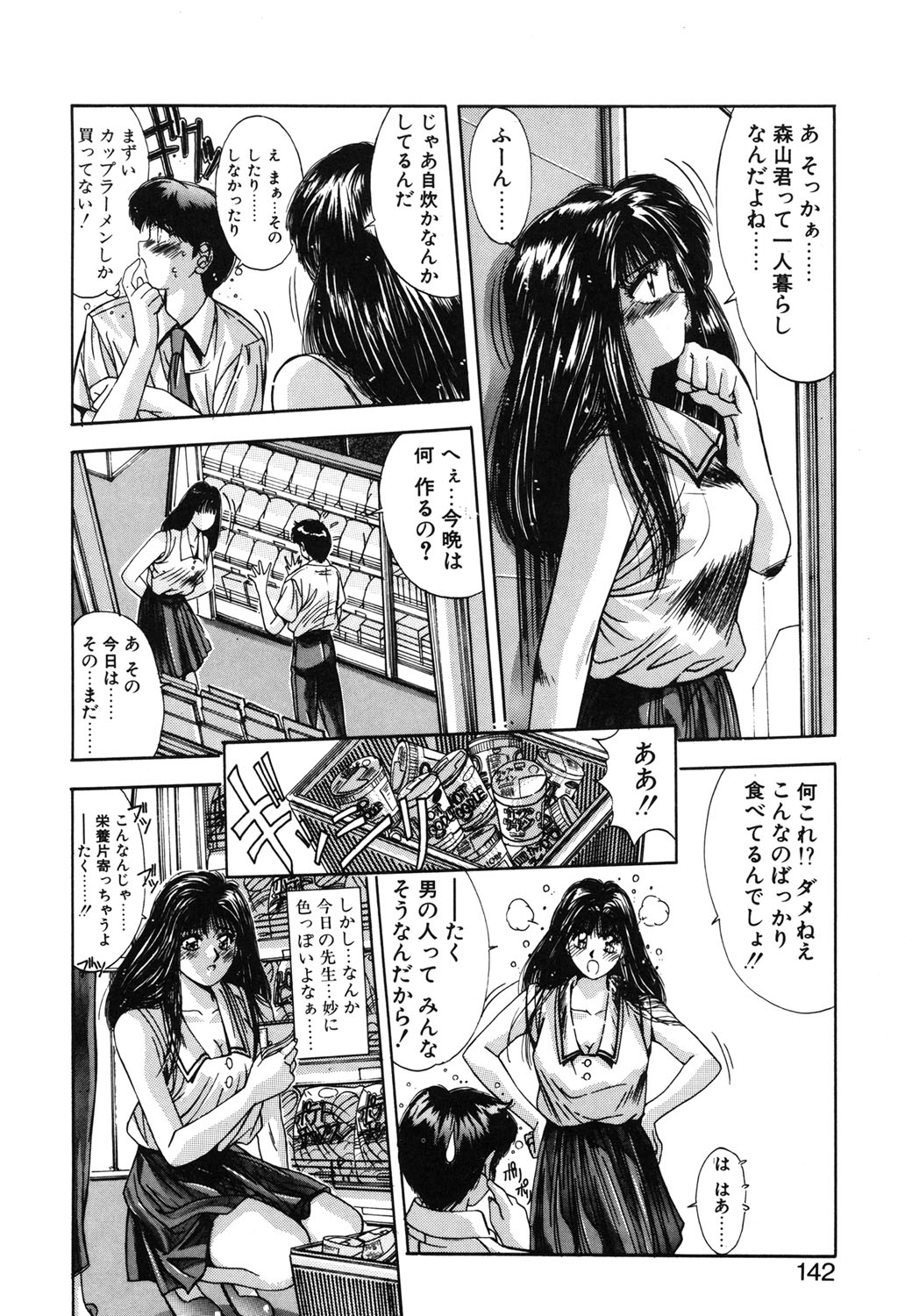 Binetsu Renai Monogatari 1 page 139 - tankoubon hentai manga - read online free