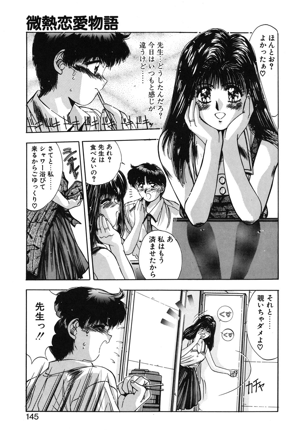 Binetsu Renai Monogatari 1 page 142 - tankoubon hentai manga - read online free