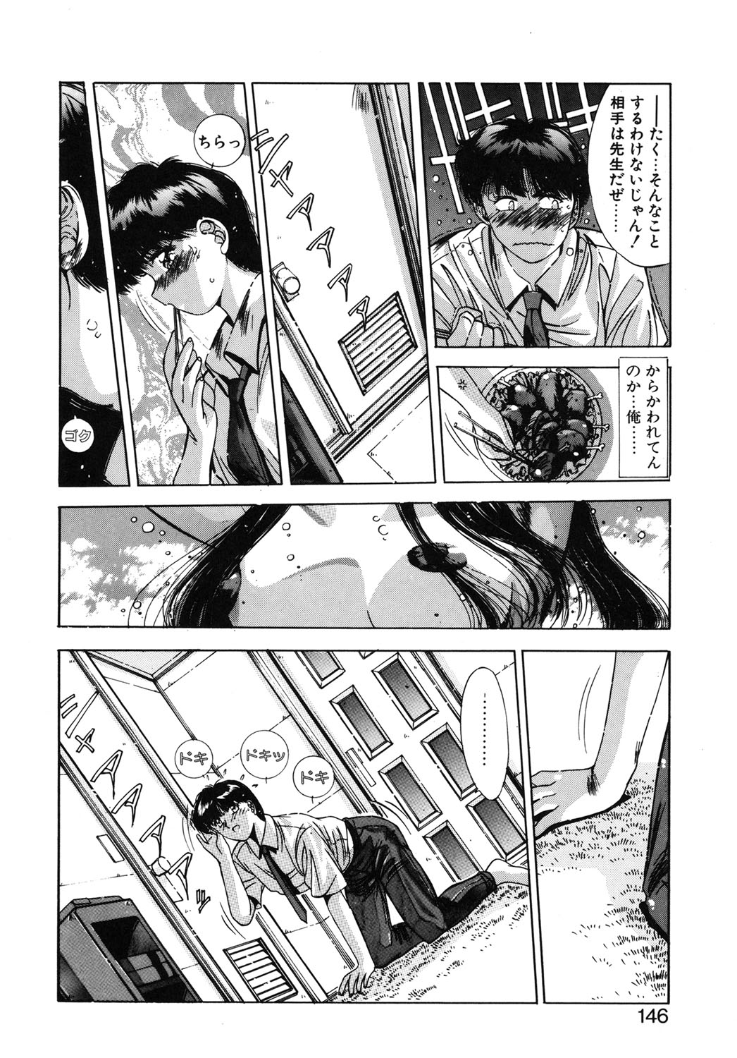 Binetsu Renai Monogatari 1 page 143 - tankoubon hentai manga - read online free