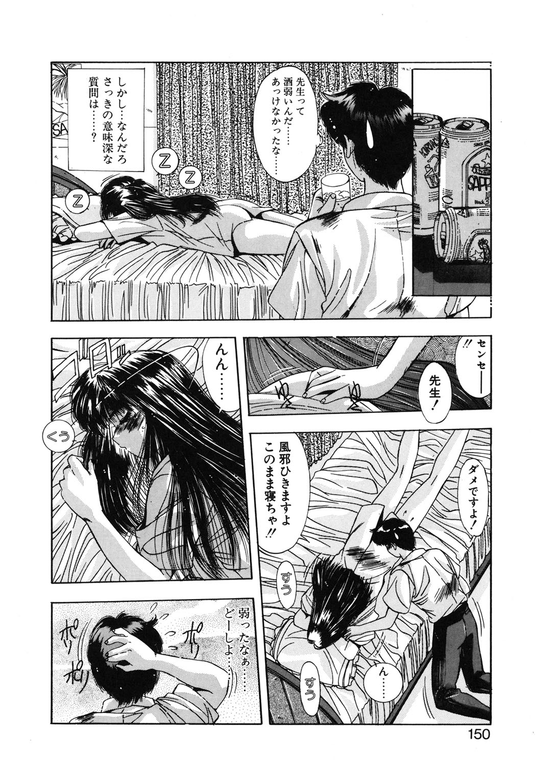 Binetsu Renai Monogatari 1 page 147 - tankoubon hentai manga - read online free