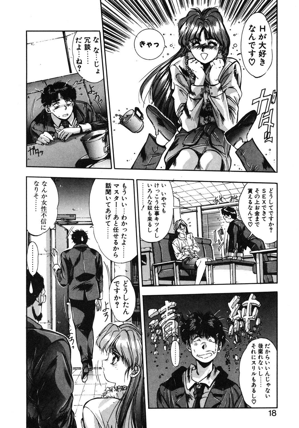 Binetsu Renai Monogatari 1 page 15 - tankoubon hentai manga - read online free