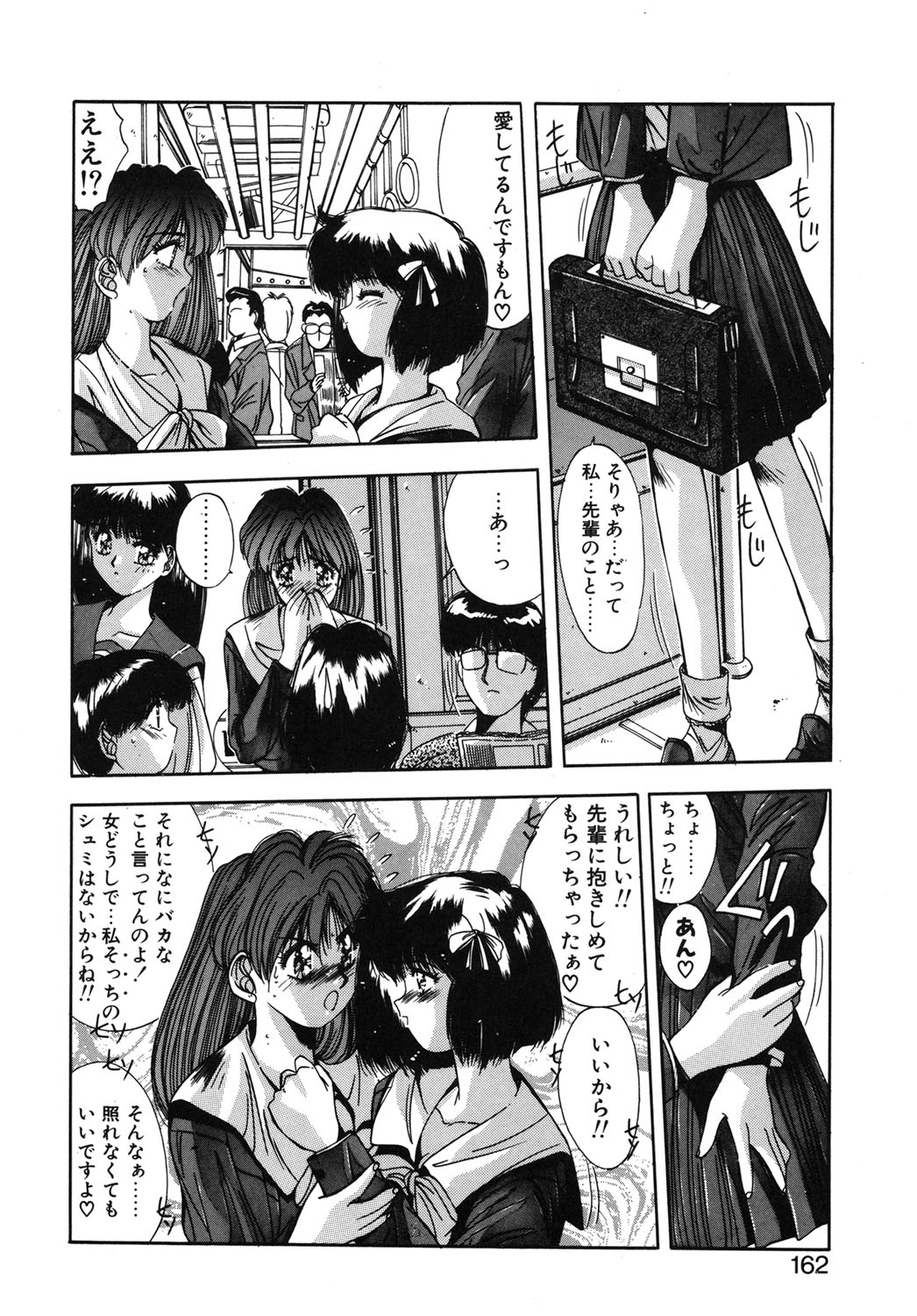 Binetsu Renai Monogatari 1 page 159 - tankoubon hentai manga - read online free