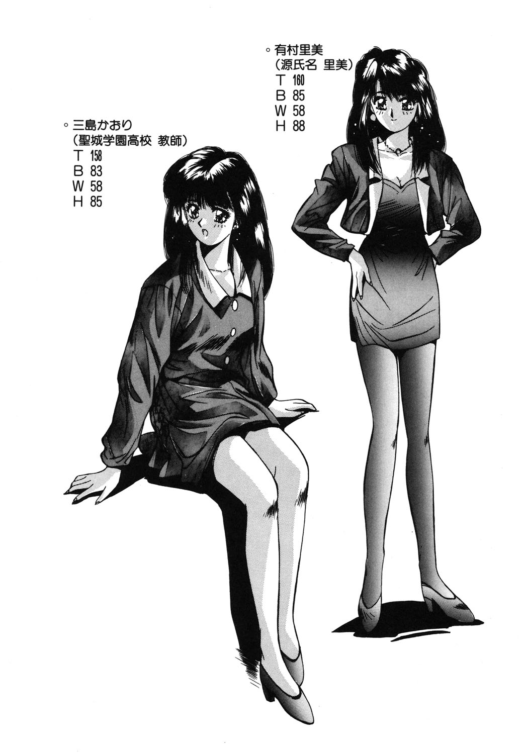 Binetsu Renai Monogatari 1 page 167 - glasses tankoubon hentai manga - read online free