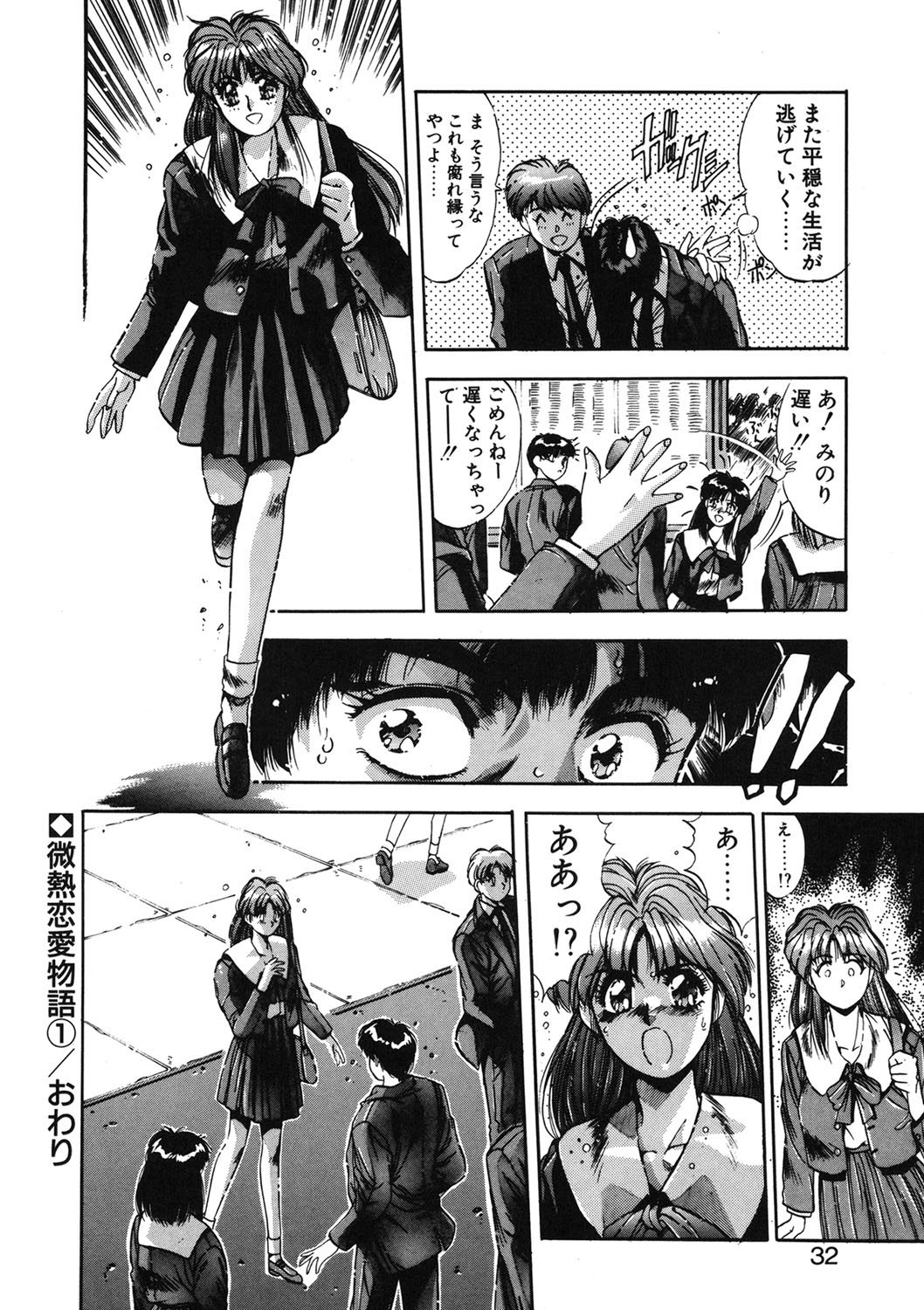 Binetsu Renai Monogatari 1 page 29 - tankoubon hentai manga - read online free