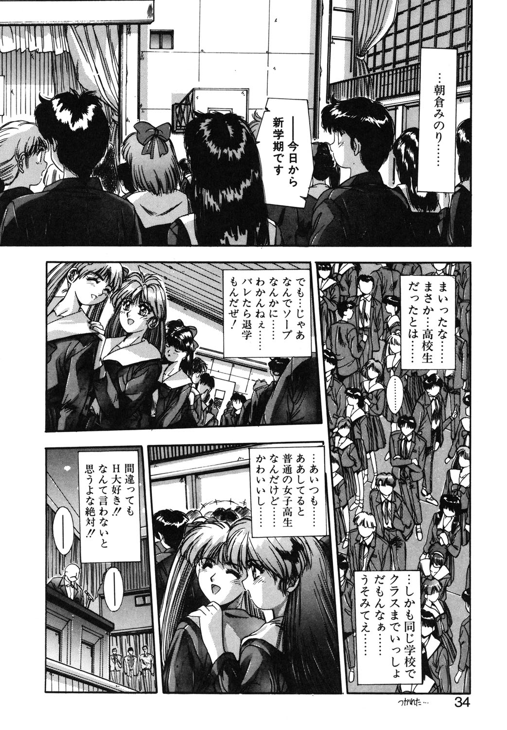 Binetsu Renai Monogatari 1 page 31 - tankoubon hentai manga - read online free