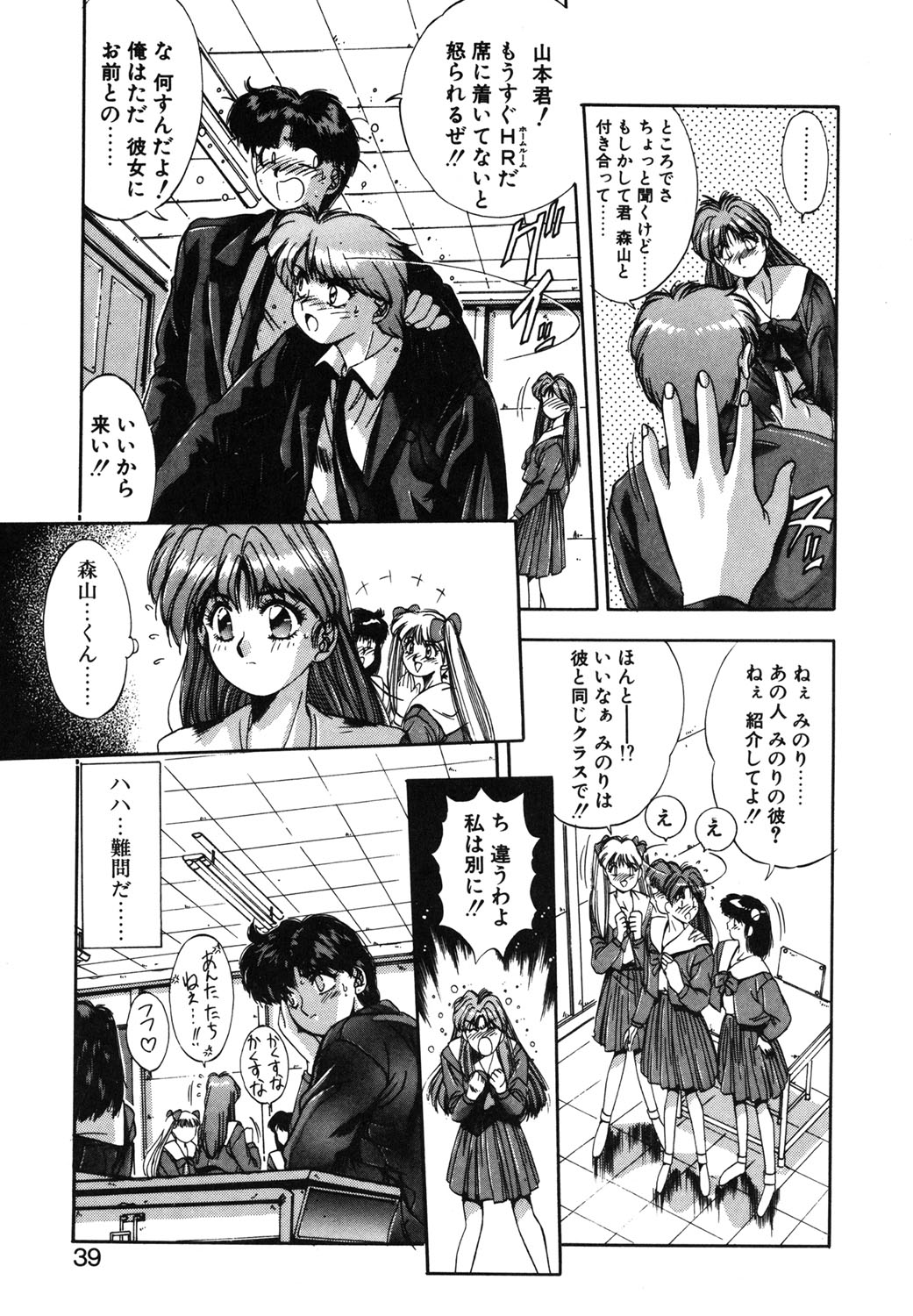 Binetsu Renai Monogatari 1 page 36 - tankoubon hentai manga - read online free