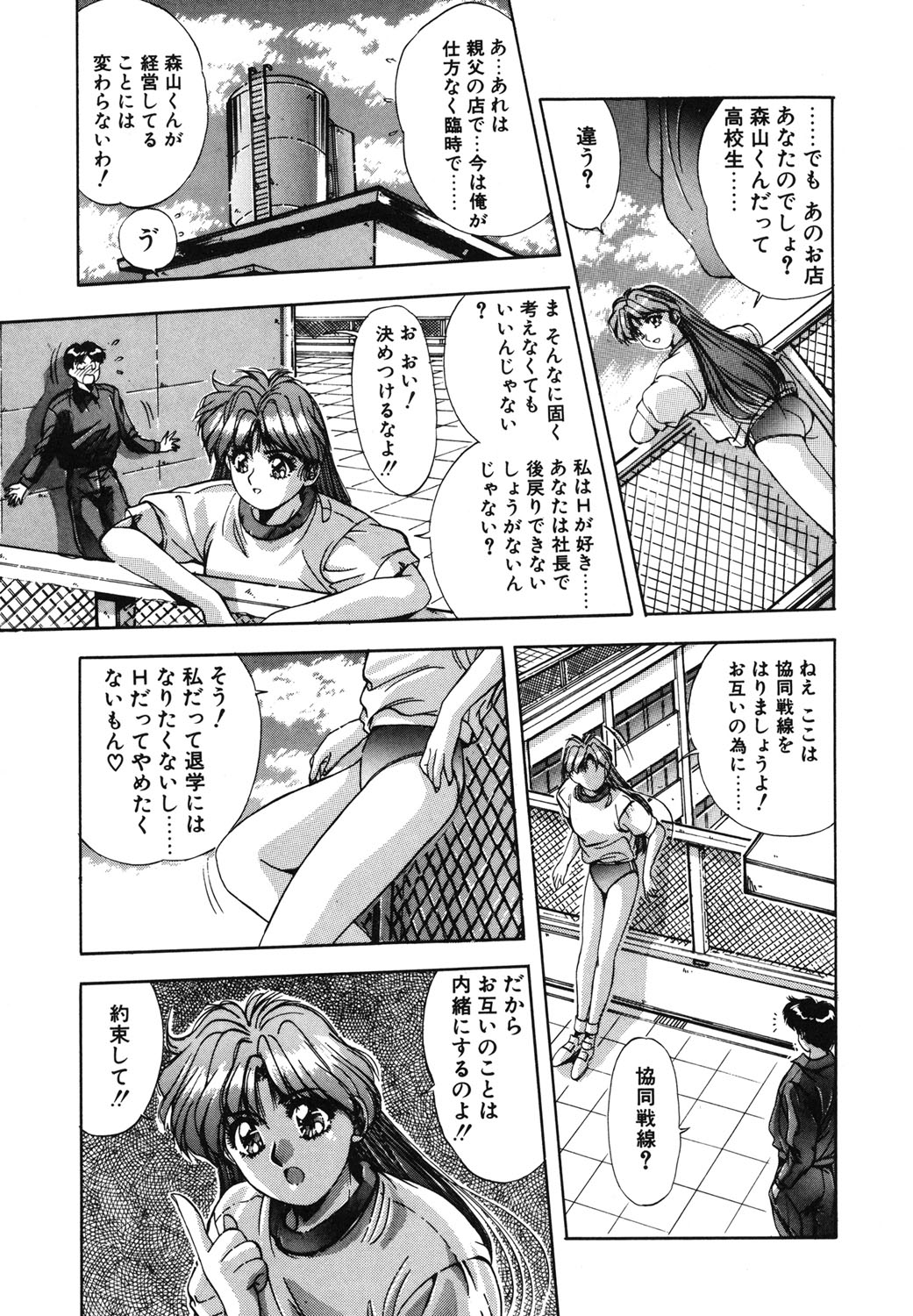 Binetsu Renai Monogatari 1 page 42 - glasses tankoubon hentai manga - read online free