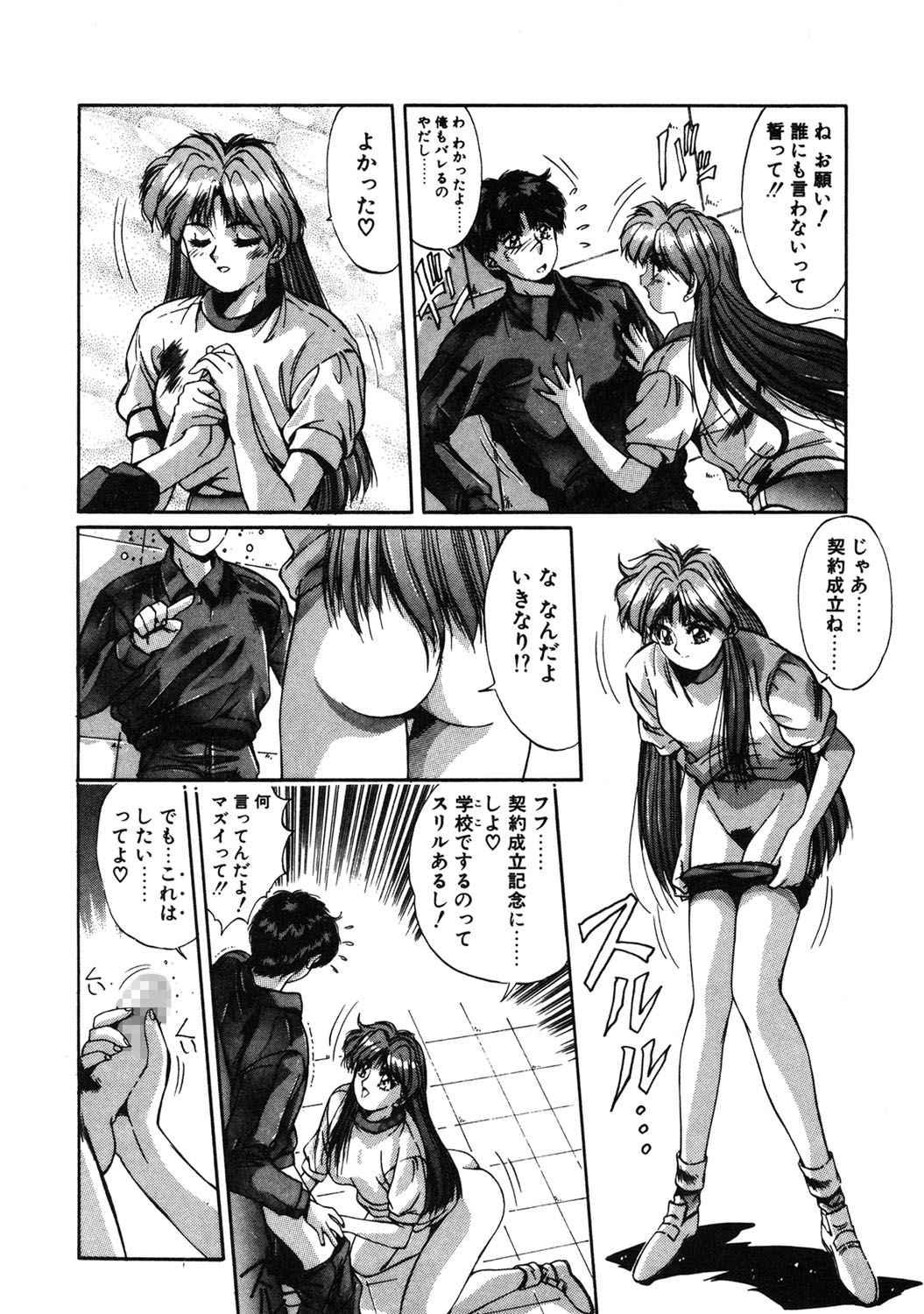 Binetsu Renai Monogatari 1 page 43 - tankoubon hentai manga - read online free