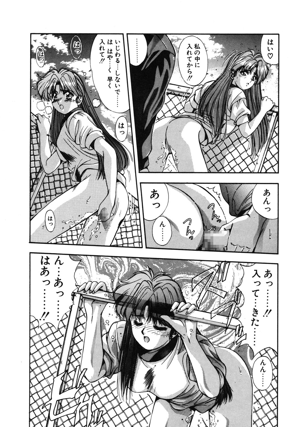 Binetsu Renai Monogatari 1 page 45 - glasses tankoubon hentai manga - read online free