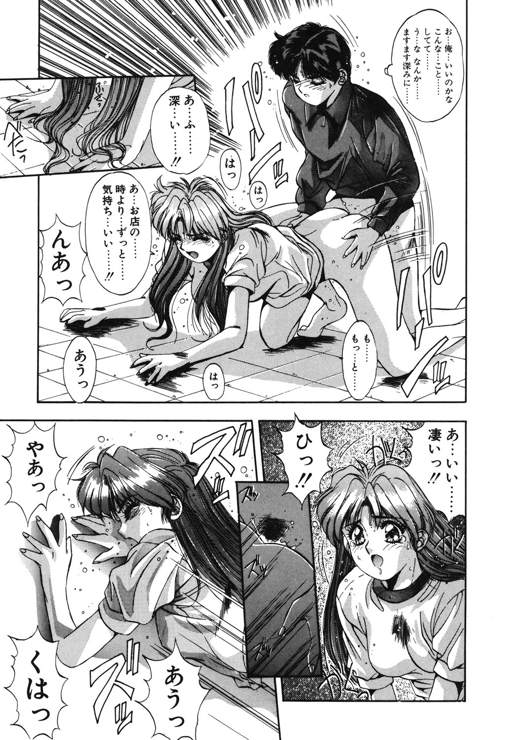 Binetsu Renai Monogatari 1 page 46 - tankoubon hentai manga - read online free