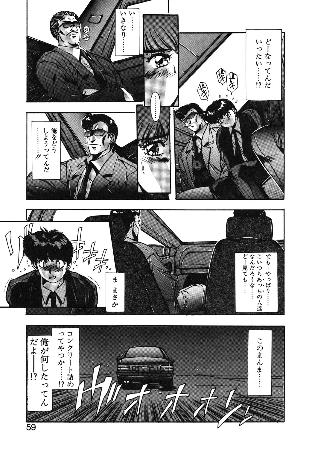 Binetsu Renai Monogatari 1 page 56 - tankoubon hentai manga - read online free