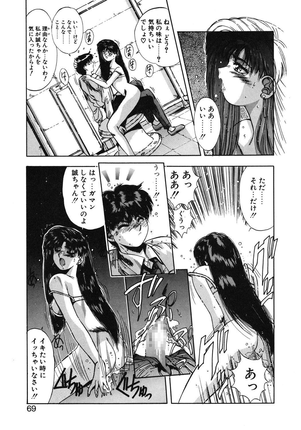 Binetsu Renai Monogatari 1 page 66 - glasses tankoubon hentai manga - read online free