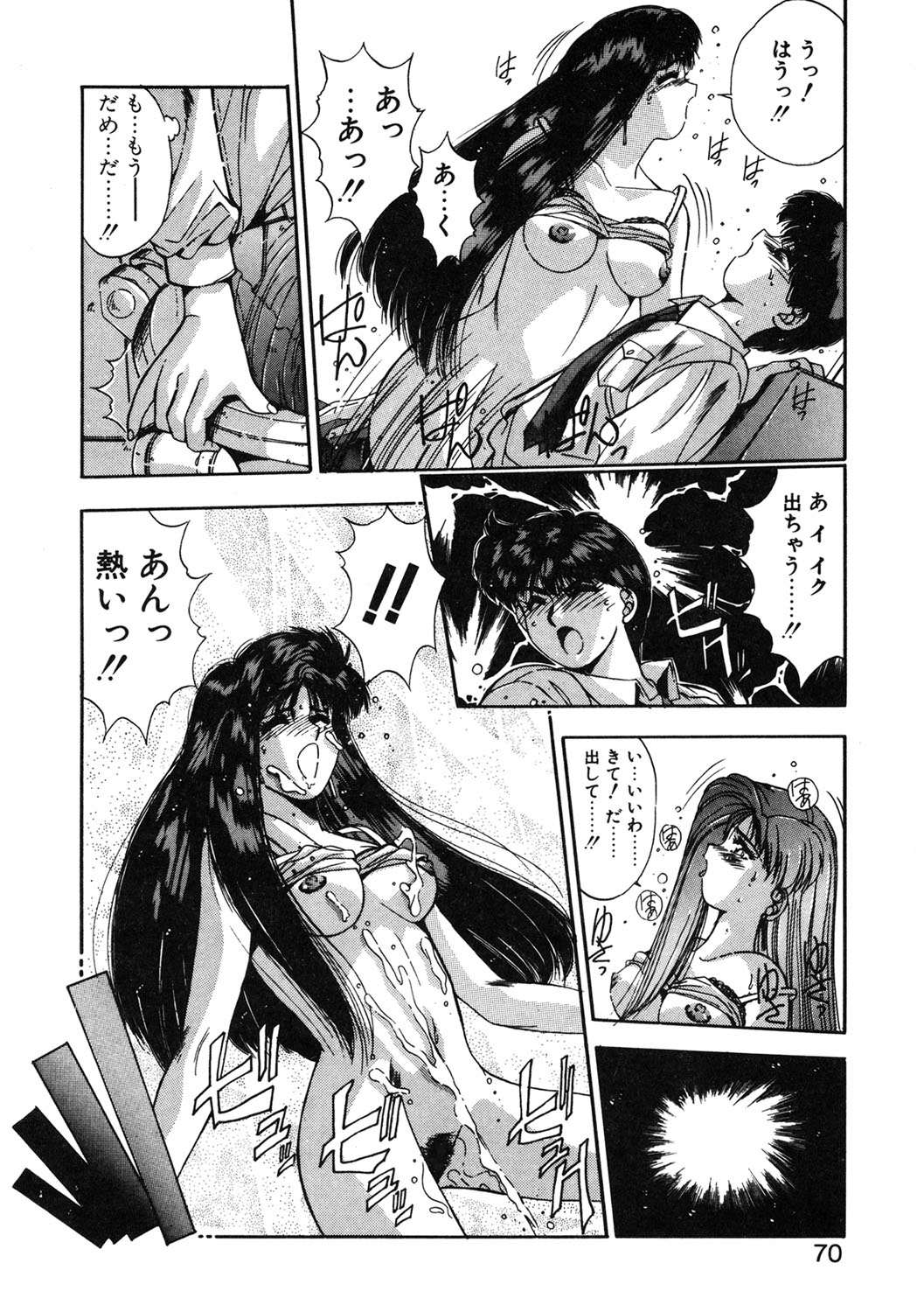 Binetsu Renai Monogatari 1 page 67 - tankoubon hentai manga - read online free
