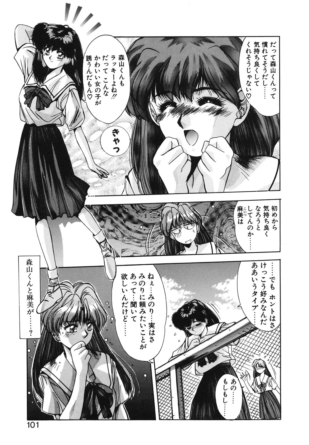 Binetsu Renai Monogatari 1 page 98 - tankoubon hentai manga - read online free