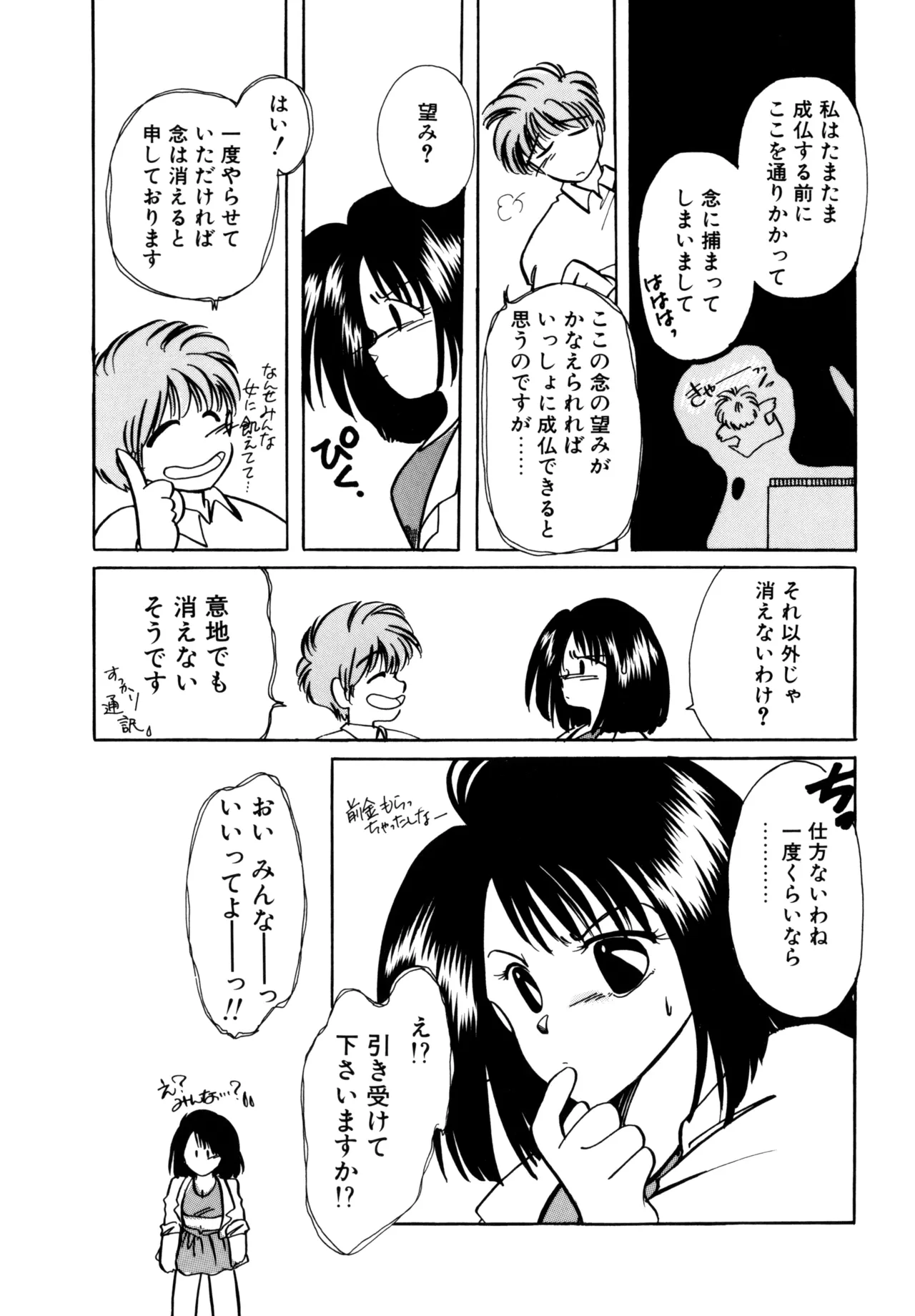 Miko-sama Help!! - Page 10