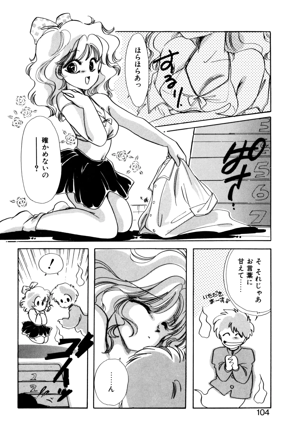 Miko-sama Help!! page 101 - tankoubon hentai manga - read online free