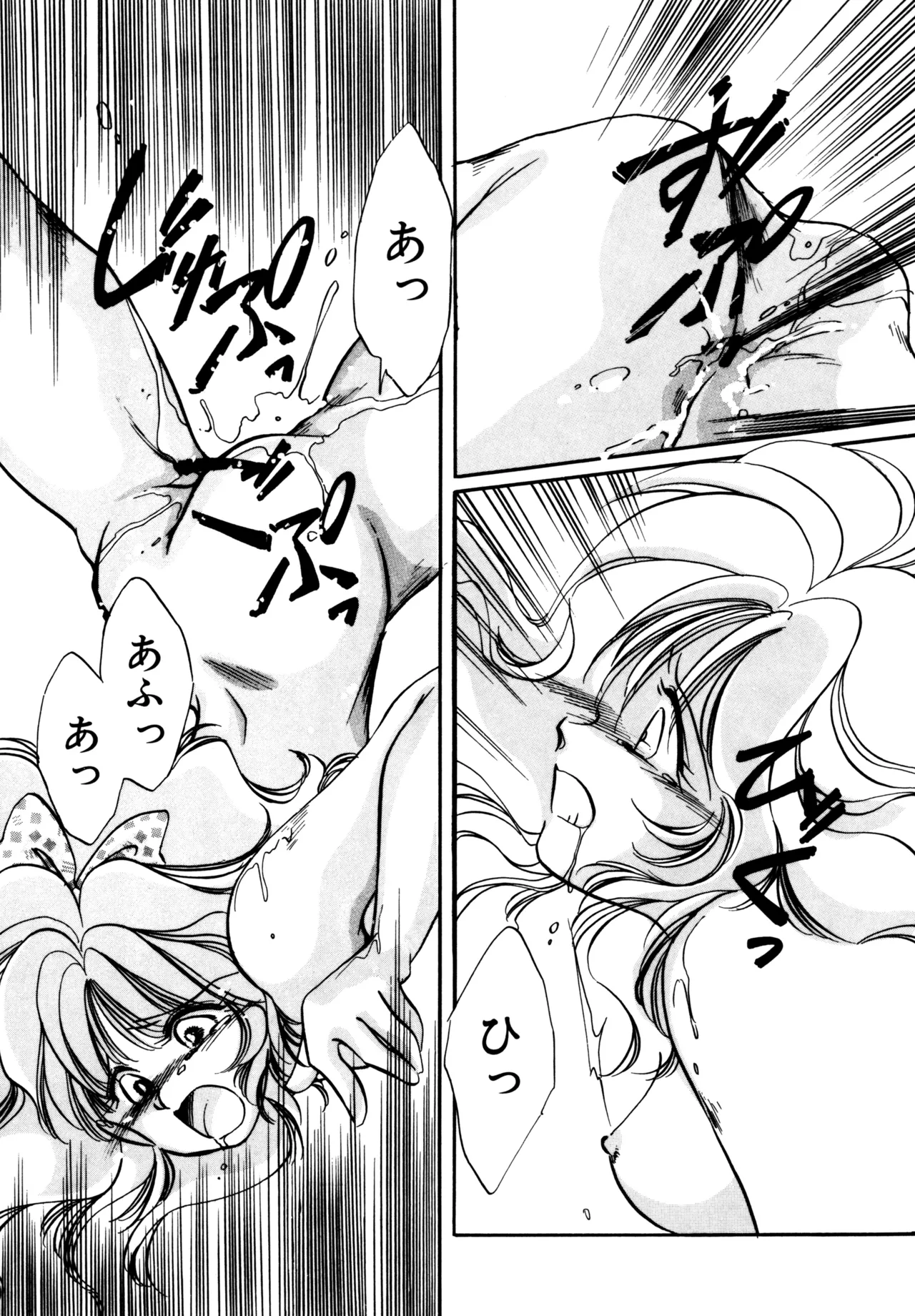 Miko-sama Help!! page 110 - tankoubon hentai manga - read online free