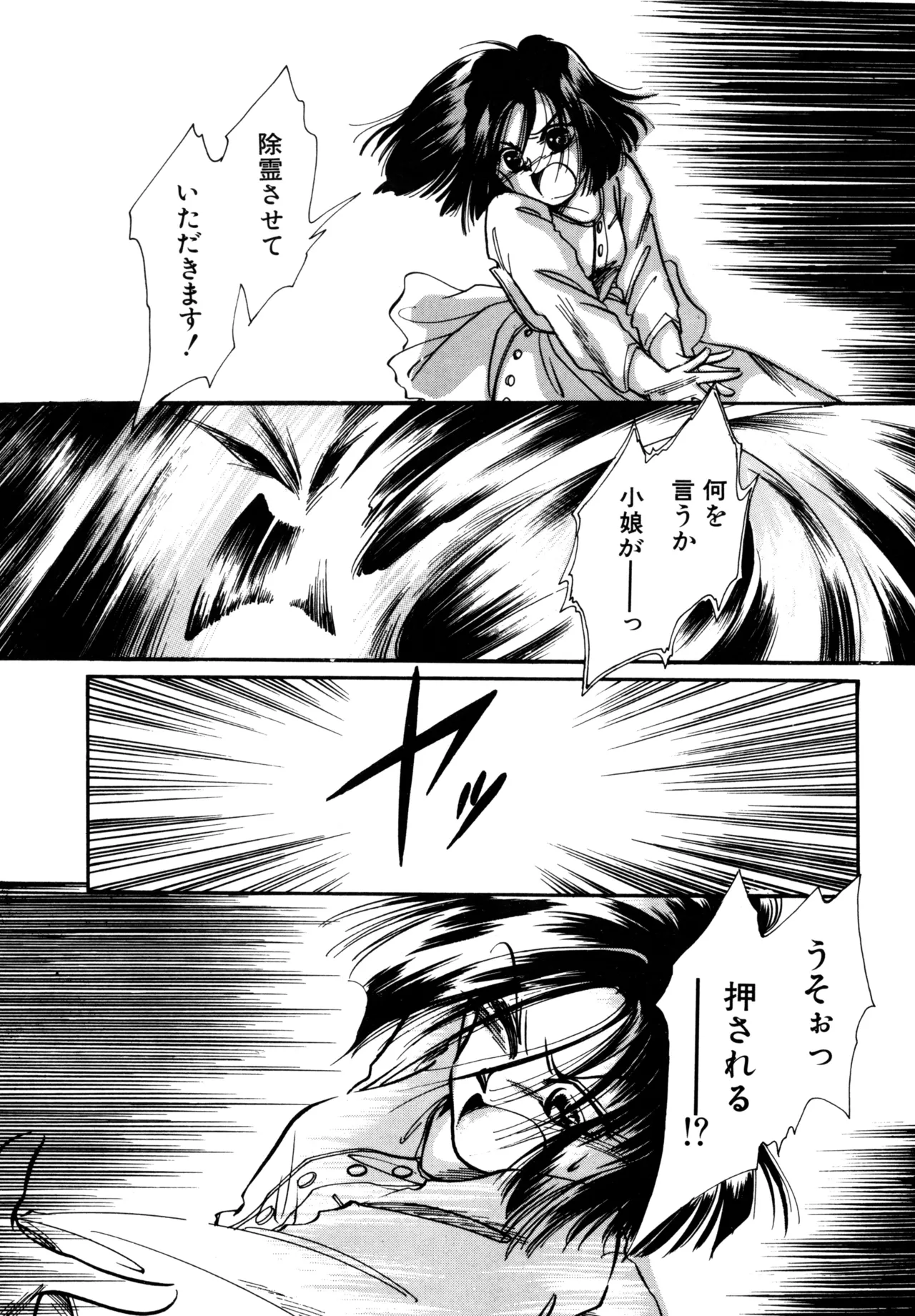 Miko-sama Help!! page 118 - glasses tankoubon hentai manga - read online free