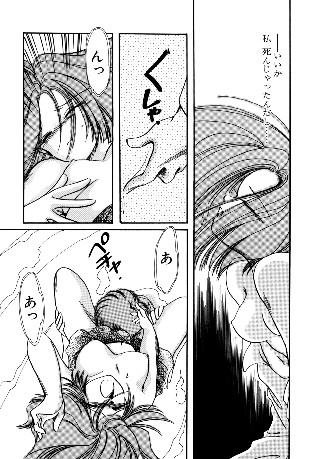 Miko-sama Help!! page 129 - glasses tankoubon hentai manga - read online free