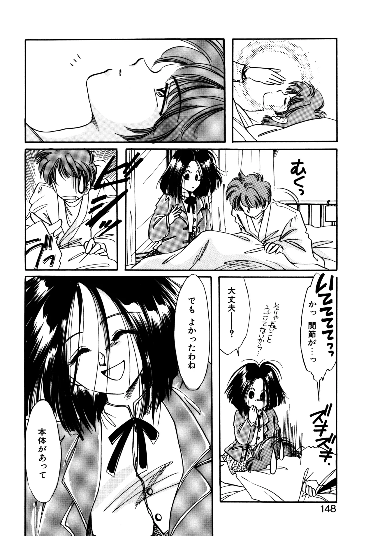 Miko-sama Help!! page 145 - tankoubon hentai manga - read online free