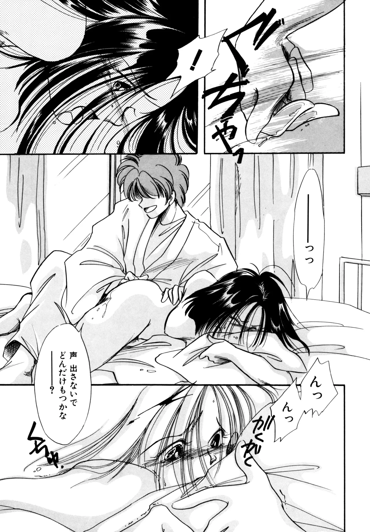 Miko-sama Help!! page 152 - tankoubon hentai manga - read online free