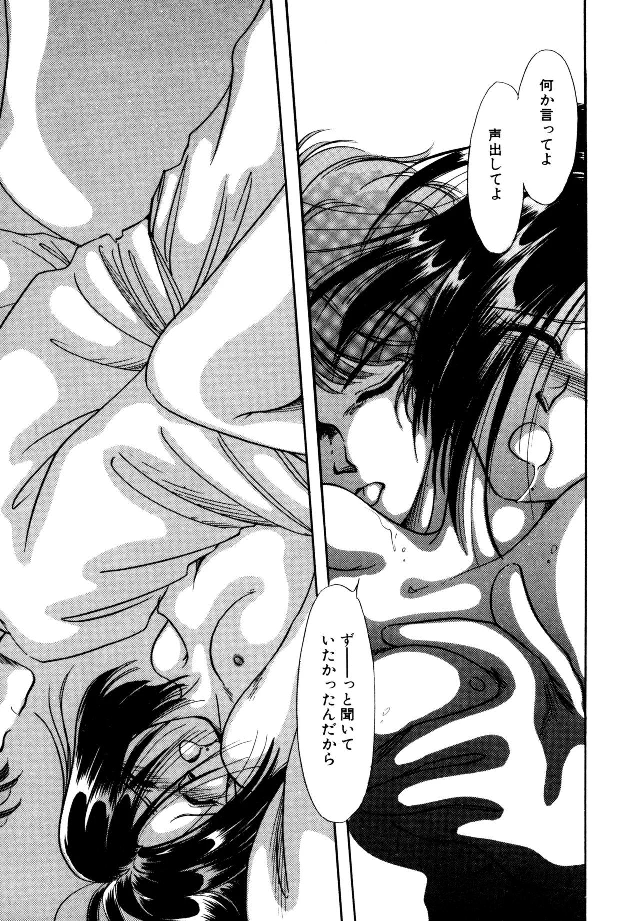 Miko-sama Help!! page 154 - tankoubon hentai manga - read online free