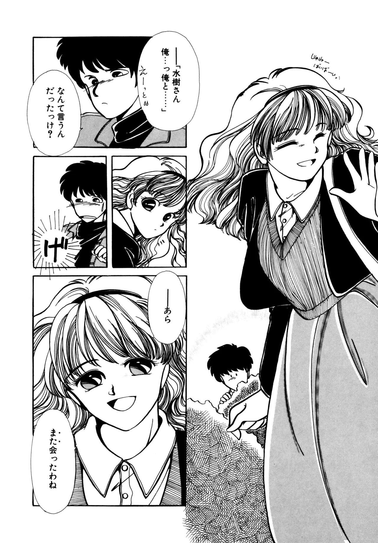 Miko-sama Help!! page 159 - glasses tankoubon hentai manga - read online free