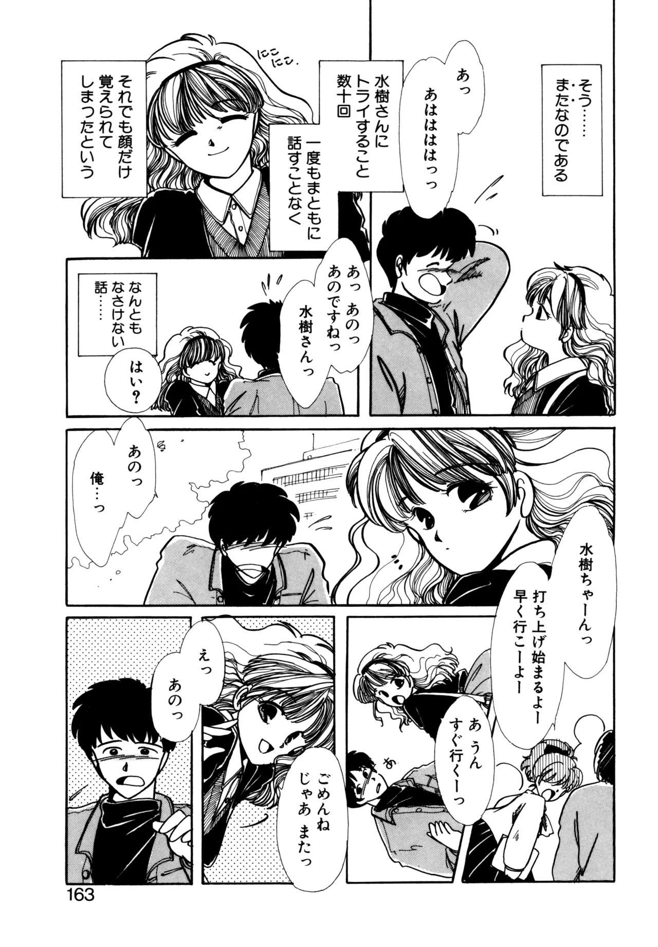 Miko-sama Help!! page 160 - tankoubon hentai manga - read online free