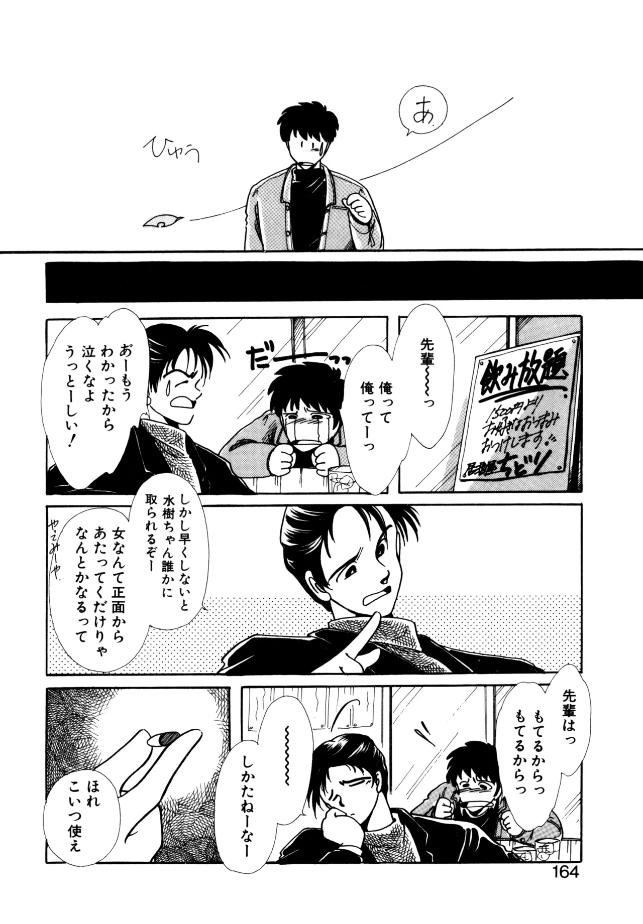 Miko-sama Help!! page 161 - tankoubon hentai manga - read online free