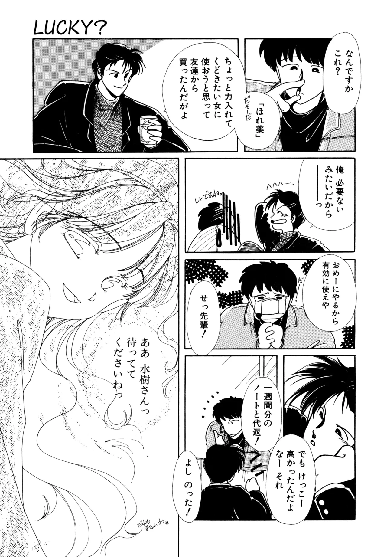 Miko-sama Help!! page 162 - tankoubon hentai manga - read online free