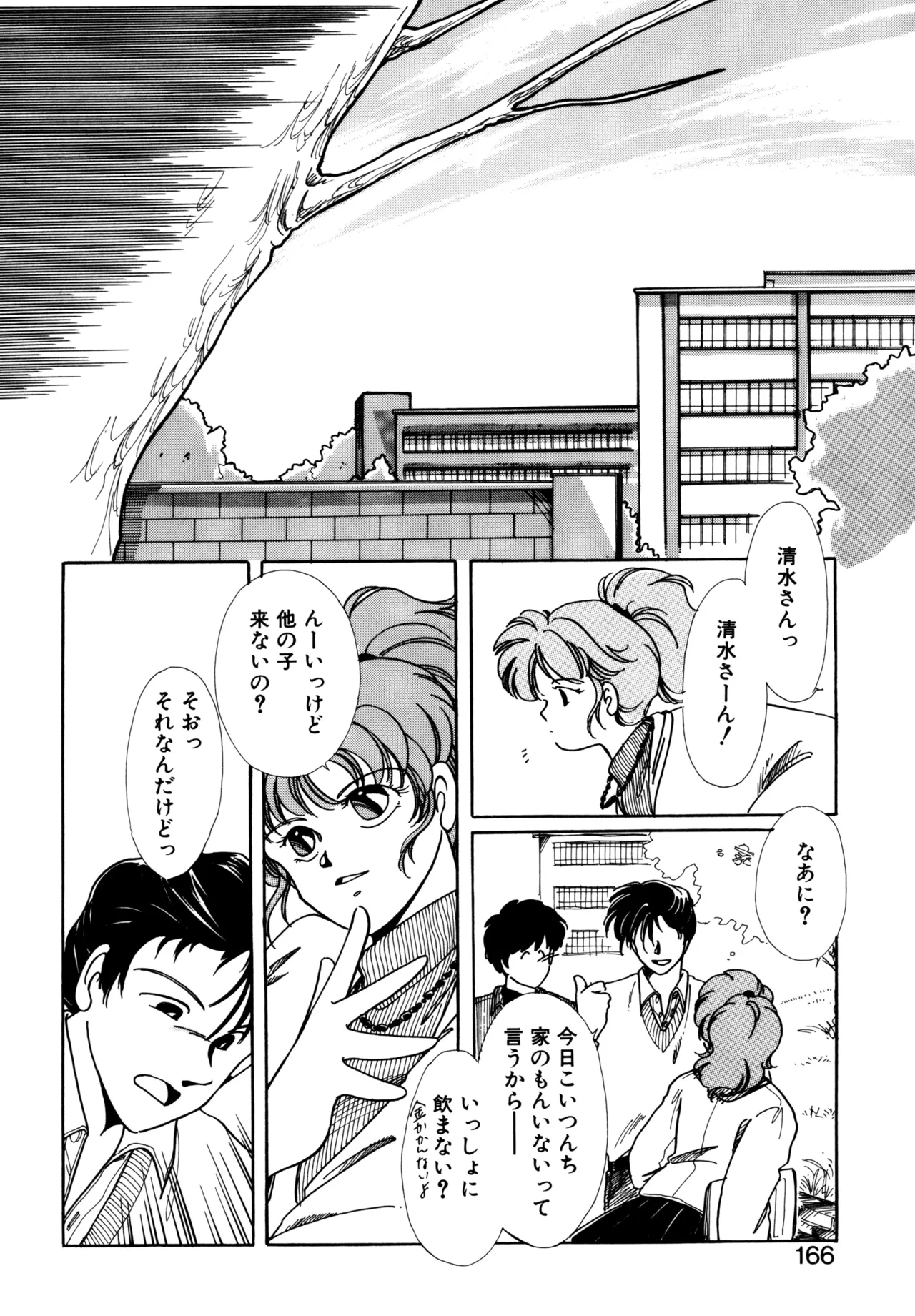 Miko-sama Help!! page 163 - tankoubon hentai manga - read online free