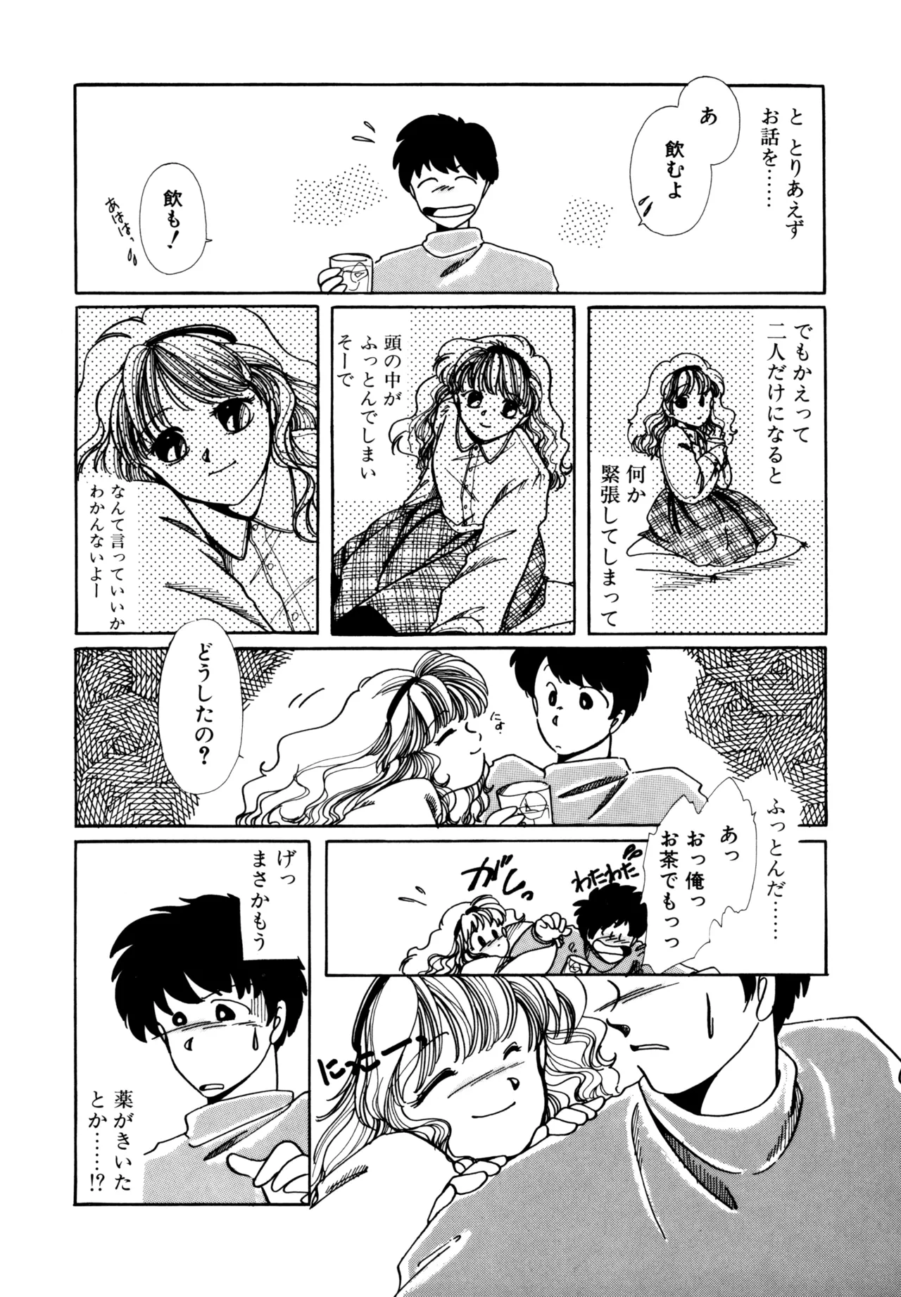 Miko-sama Help!! page 167 - tankoubon hentai manga - read online free