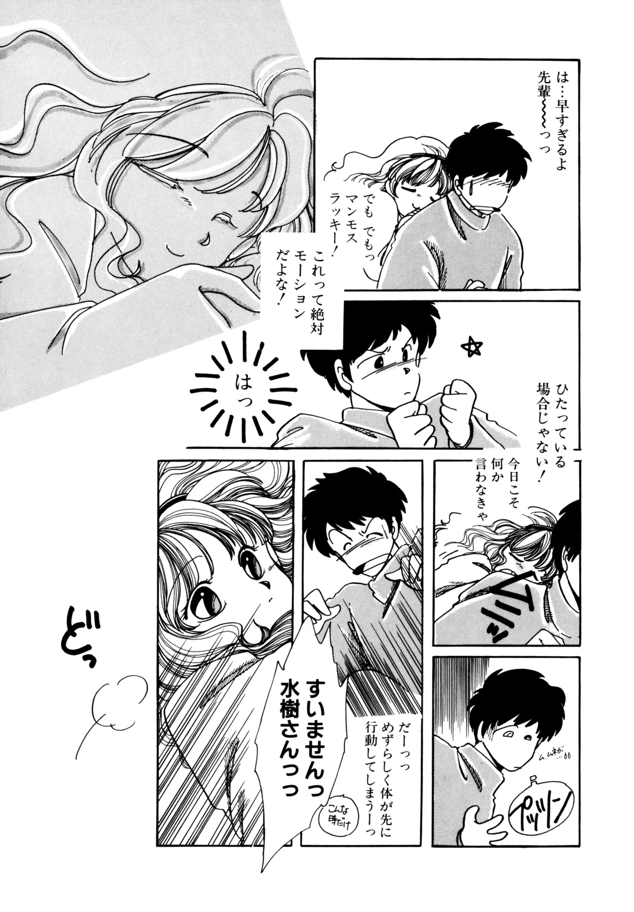 Miko-sama Help!! page 168 - glasses tankoubon hentai manga - read online free