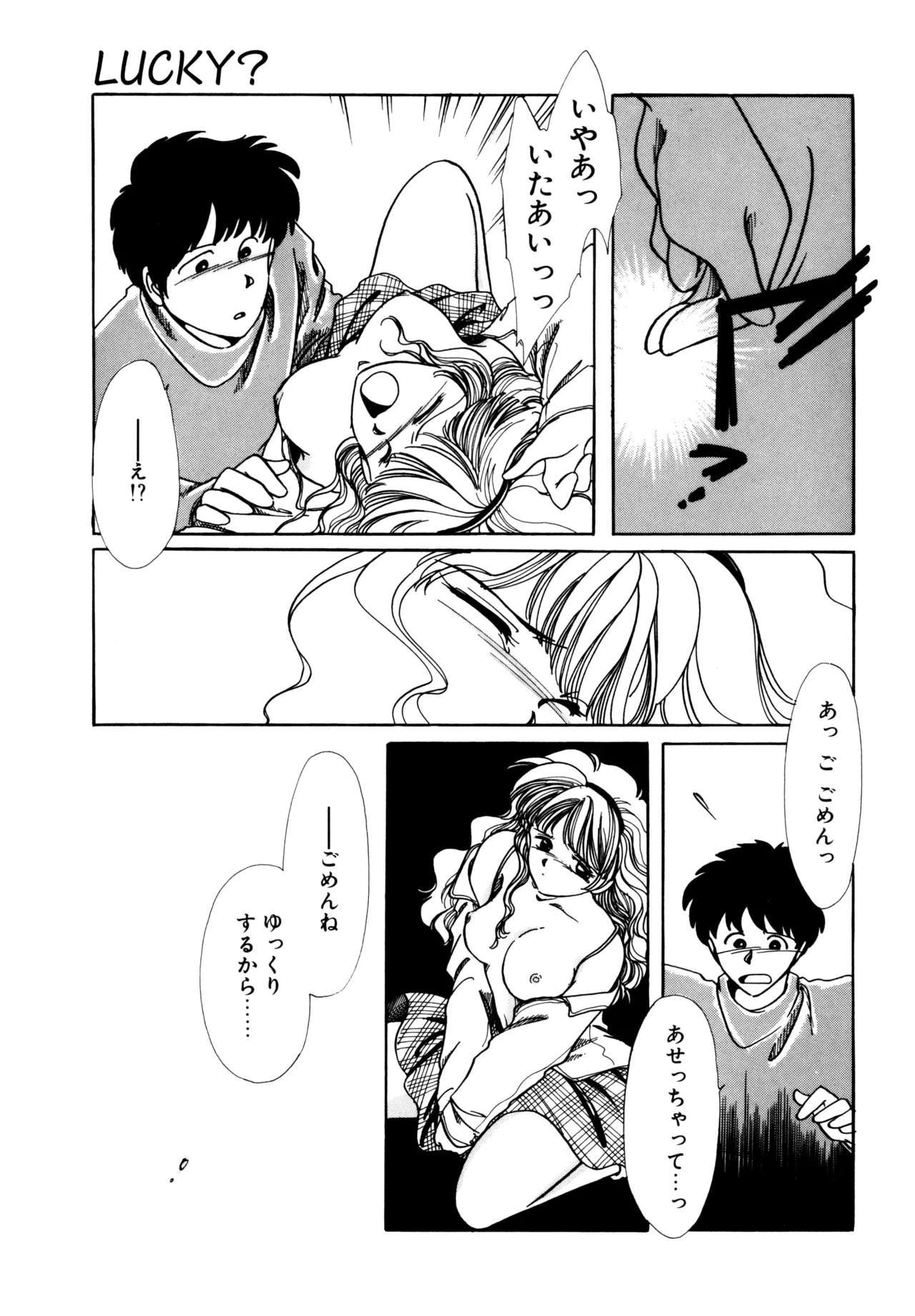 Miko-sama Help!! page 172 - glasses tankoubon hentai manga - read online free