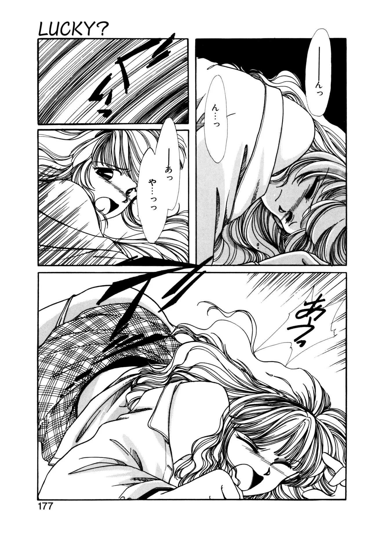 Miko-sama Help!! - Page 174