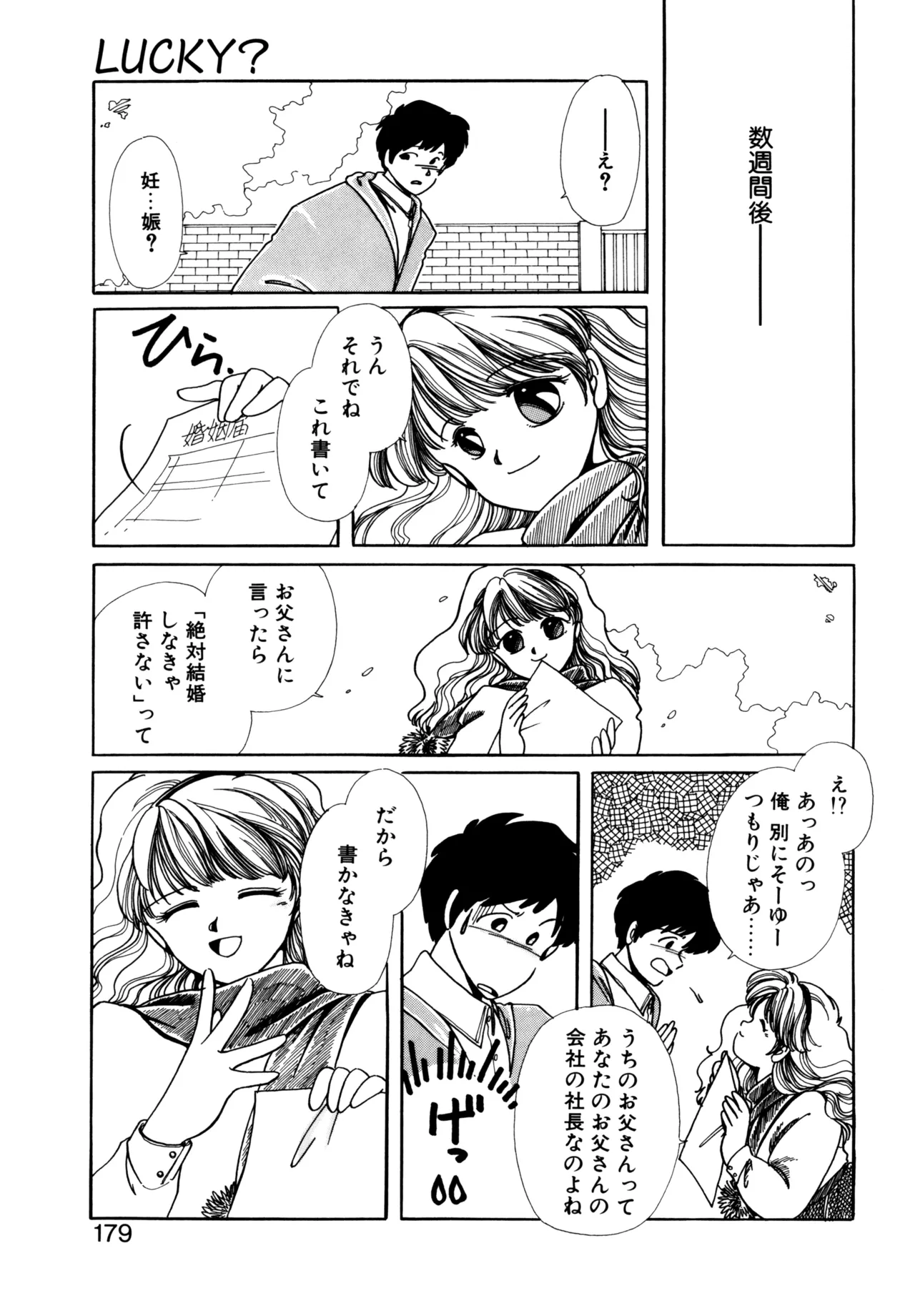 Miko-sama Help!! page 176 - tankoubon hentai manga - read online free