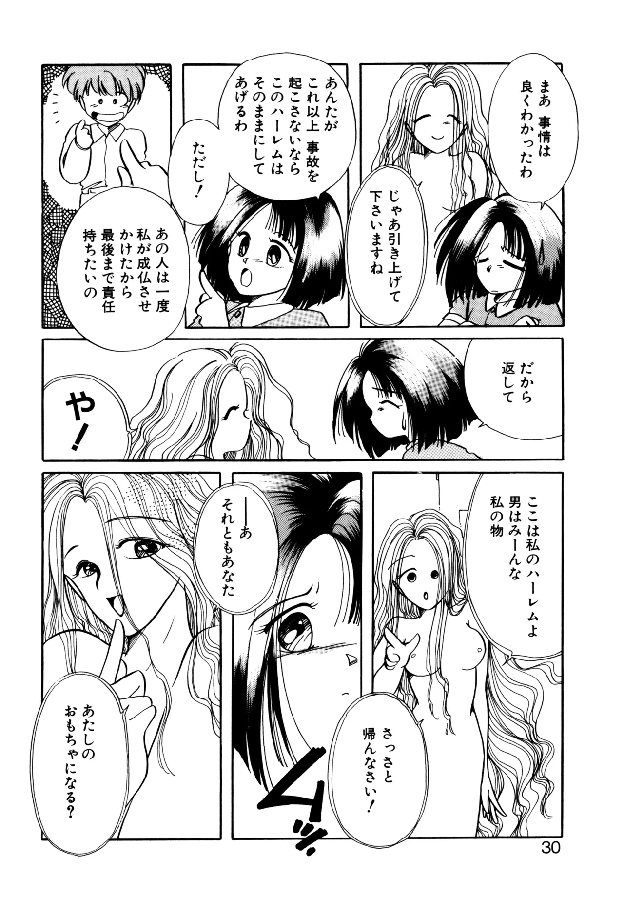 Miko-sama Help!! page 27 - glasses tankoubon hentai manga - read online free