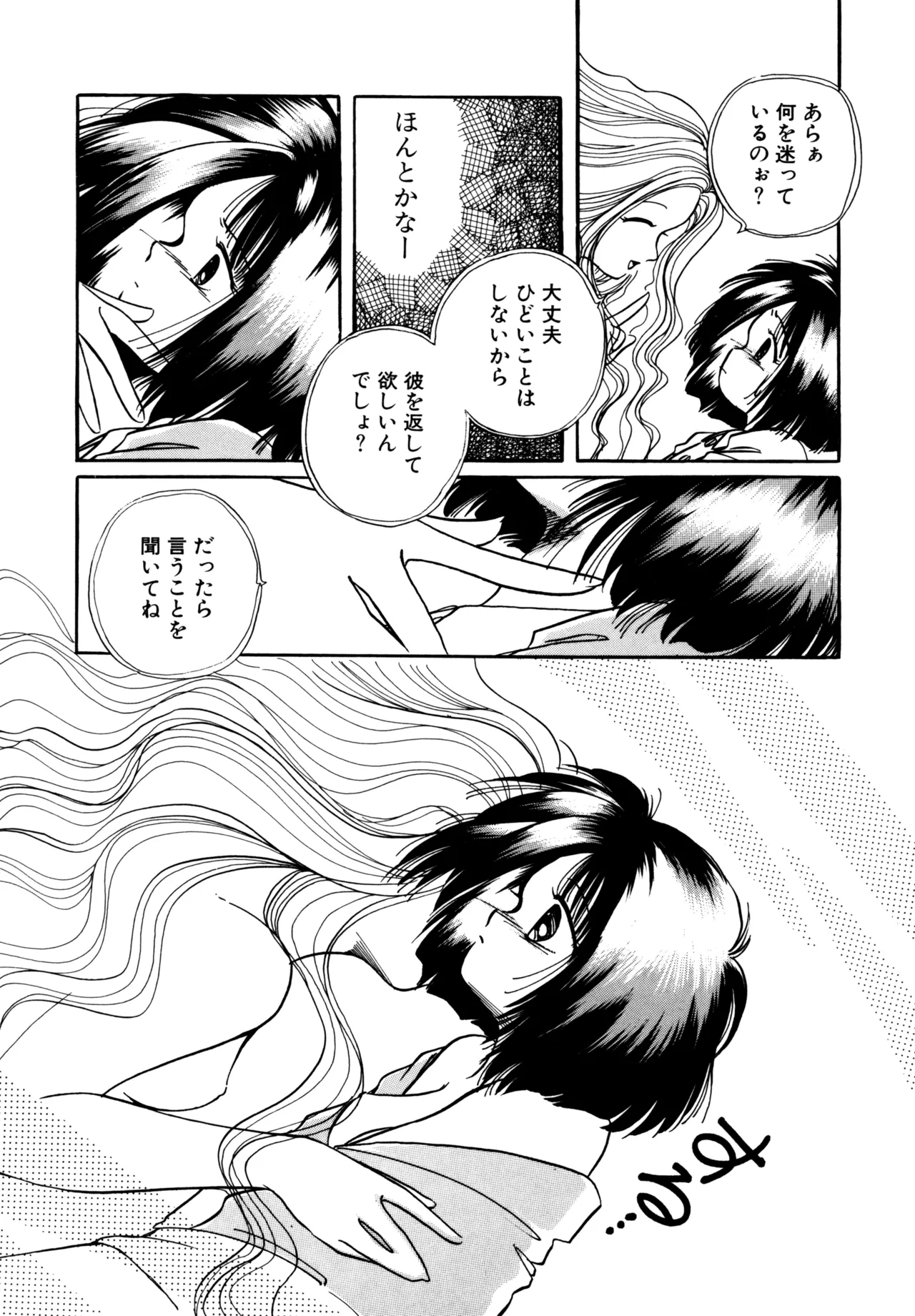 Miko-sama Help!! page 29 - glasses tankoubon hentai manga - read online free