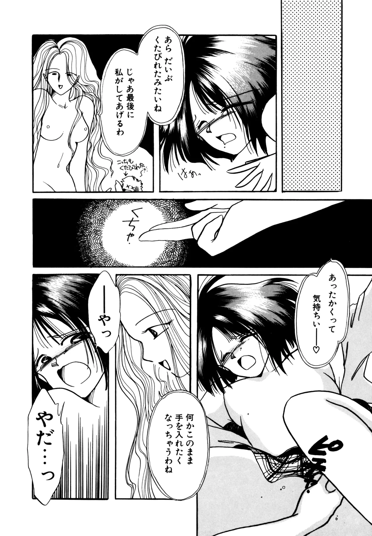 Miko-sama Help!! - Page 35