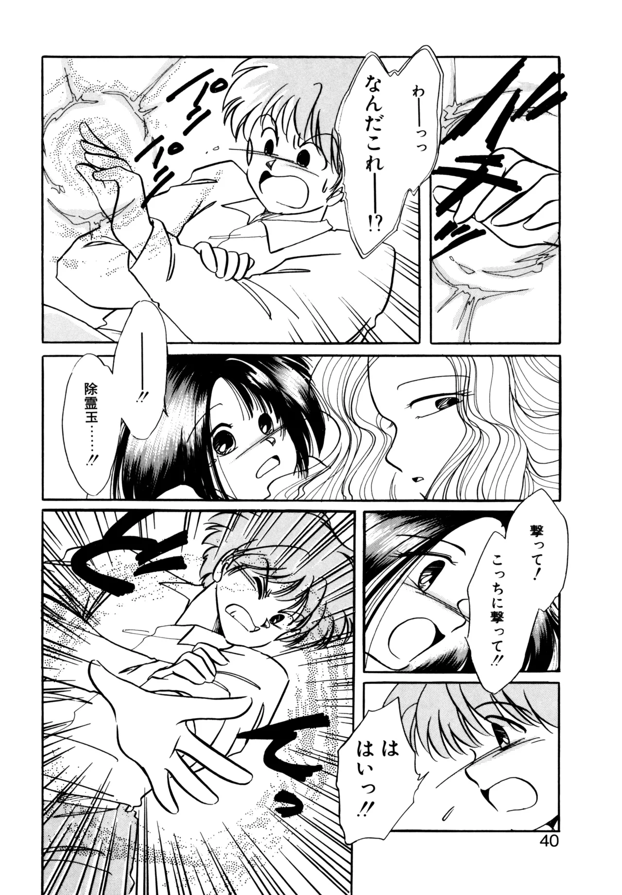 Miko-sama Help!! page 37 - glasses tankoubon hentai manga - read online free