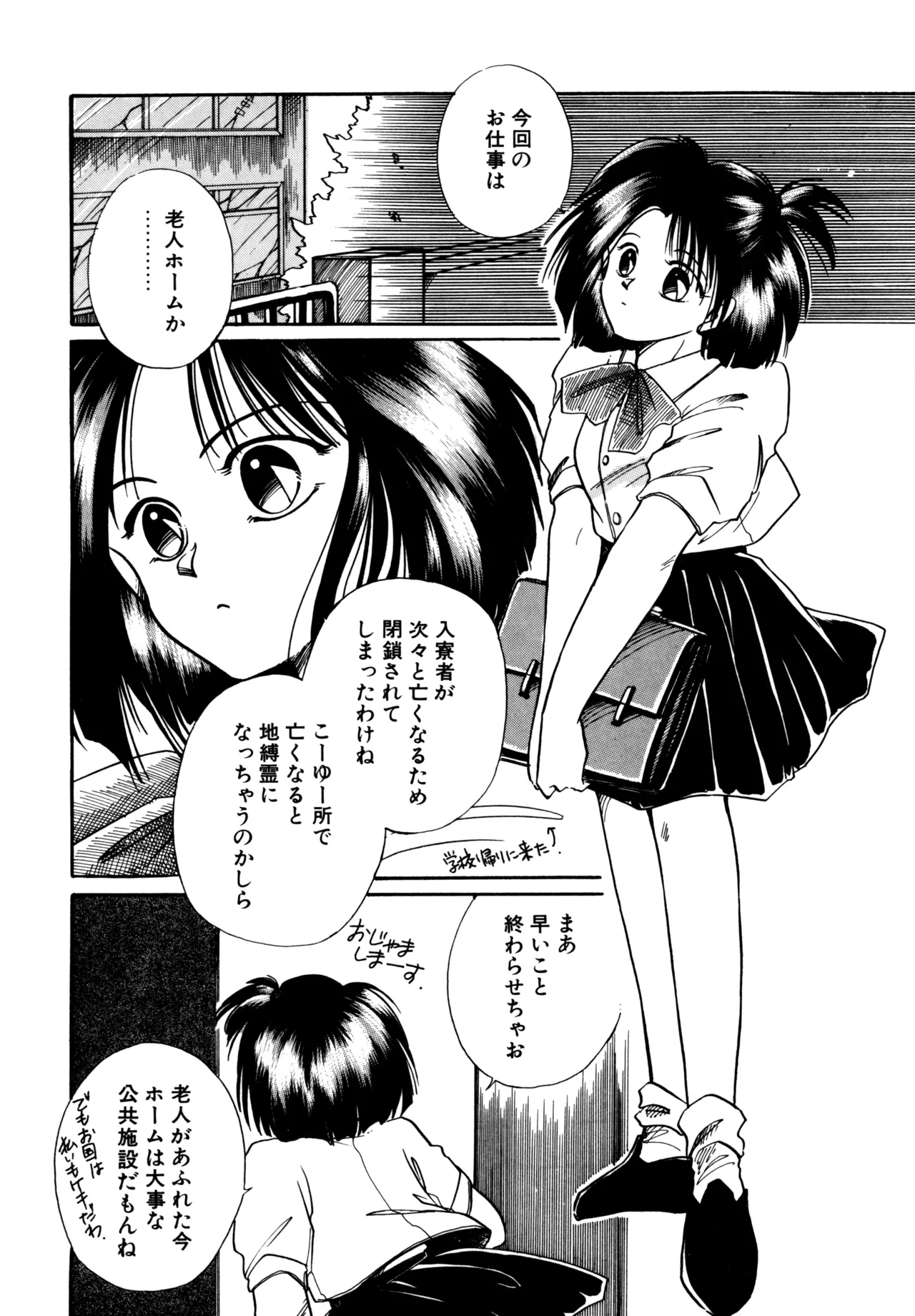 Miko-sama Help!! page 41 - tankoubon hentai manga - read online free