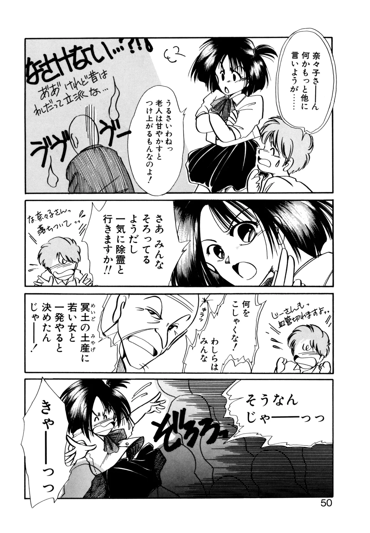 Miko-sama Help!! page 47 - tankoubon hentai manga - read online free